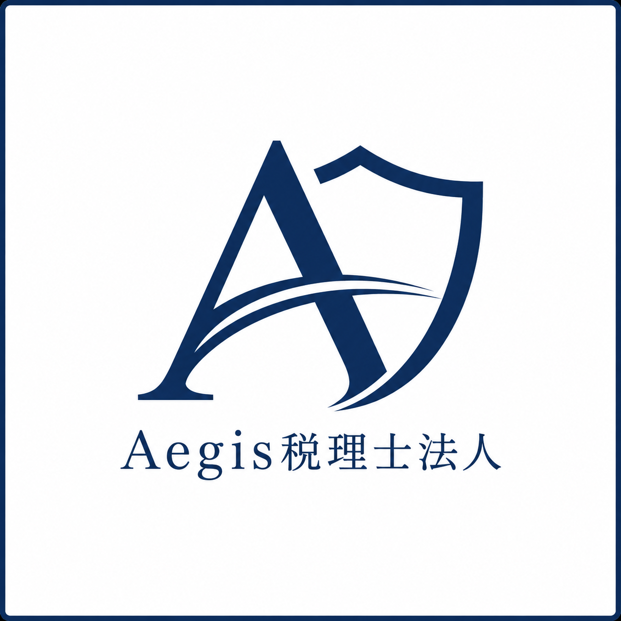 Aegis税理士法人